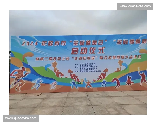 以体育协会为核心推动全民健身与体育治理现代化发展路径研究